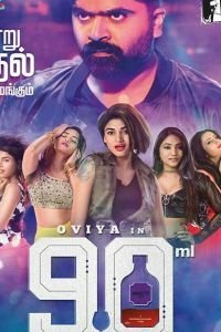   90 мл (2019)