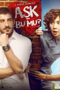 Любовь ли это? (2018)