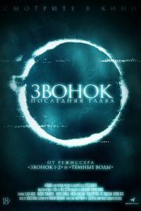   Садако (2019)