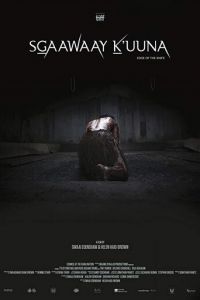   Острие ножа (2018)