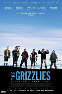   Гризли (2018)