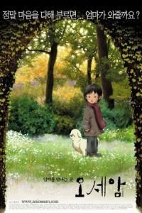 Осеам (2003)