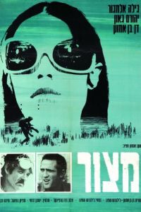 Блокада (1969)