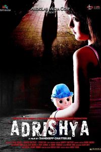   Невидимый (2017)
