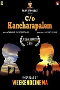   Истории из Канчарапалема (2018)