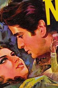 Наина (1973)