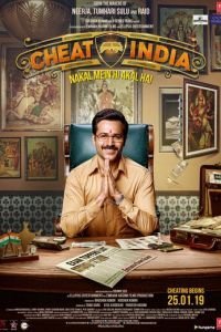   Зачем обманывать Индию (2019)