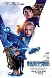 Валериан и город тысячи планет (2017)