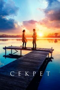   Секрет (2020)