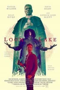   Озеро Гагар (2019)