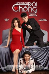   Подмена мужа / План расторжения (2018)