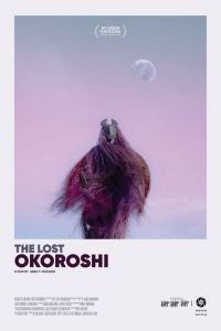   Потерянный Окороши (2019)