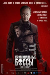   Арканзас (2020)