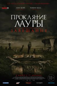   Звонок из подземелья (2020)