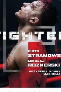   Файтер (2019)