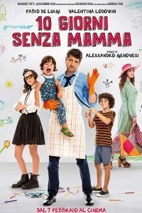   Когда мамы нет (2019)