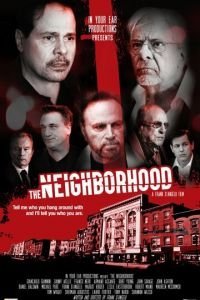   Район (2017)