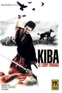 Самурай — волк (1966)