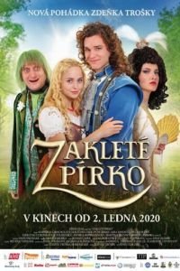   Заколдованное перо (2020)