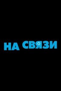   Митчеллы против машин (2020)