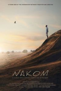   Наком (2016)