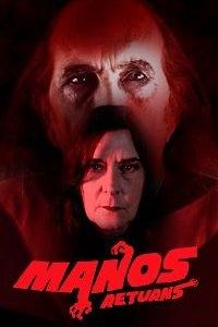   Манос Возвращается (2018)