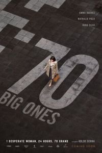   70 бенладенов (2018)