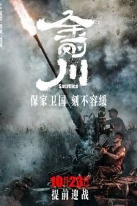   Подвиг (2020)