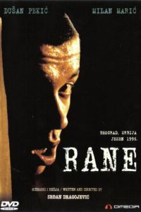 Раны (1998)